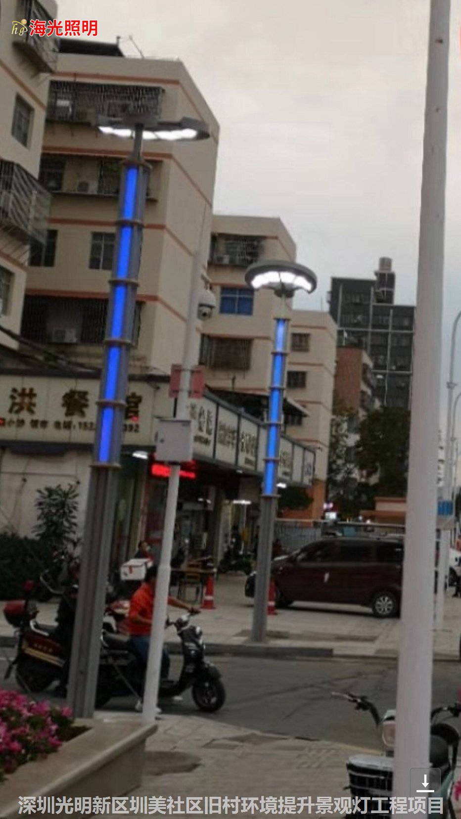 深圳市光明新區圳美社區舊村環境提升景觀燈工程項目