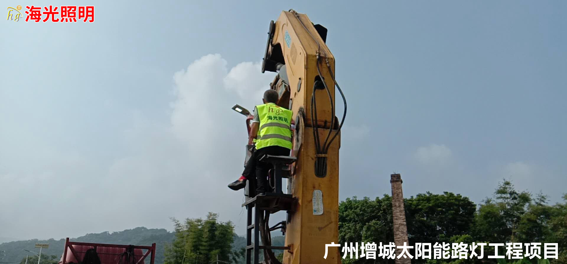 廣州增城4600套太陽能路燈工程項目昨日正式開工進場