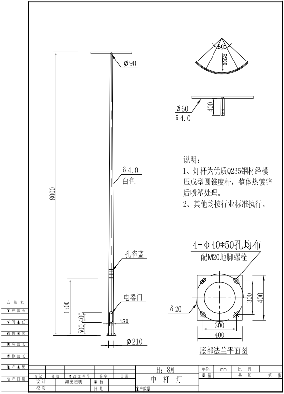 深圳龍崗區同樂主力學校8米球場燈圖紙