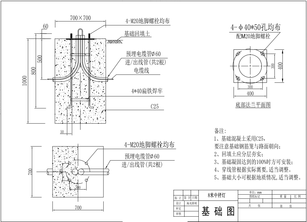 深圳龍崗區同樂主力學校8米球場燈基礎預埋件圖紙