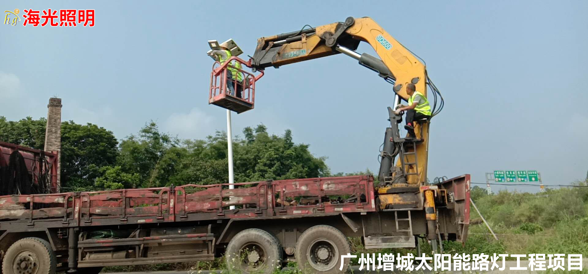 廣州增城4600套太陽能路燈工程項目昨日正式進場
